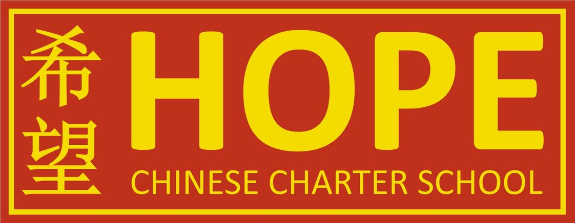 Hope Chinese Charter School Photo #1
